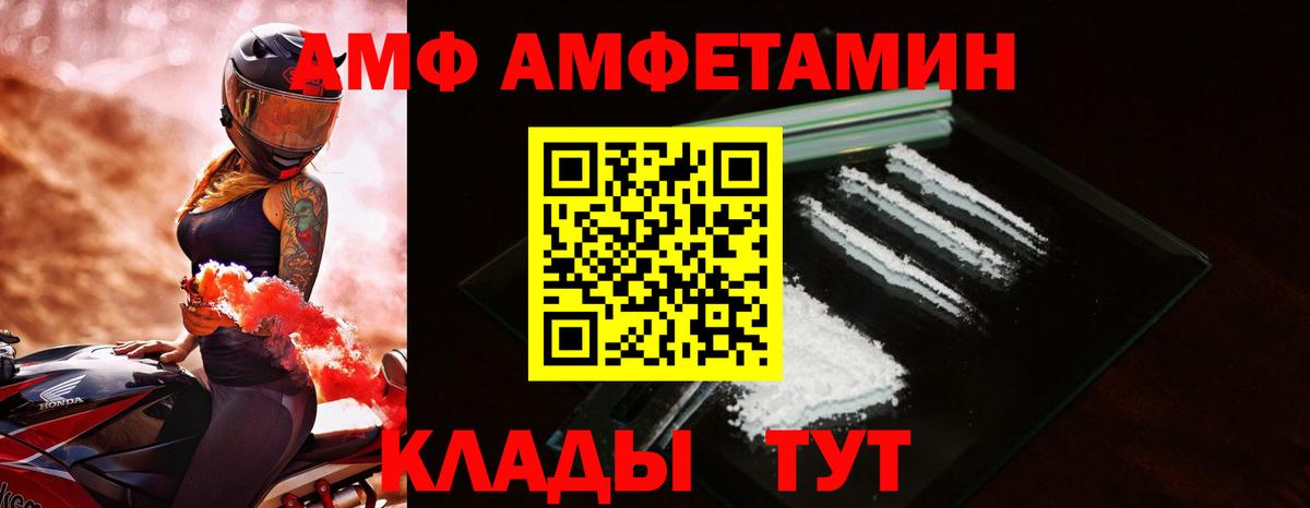 АМФ 97% Каспийск