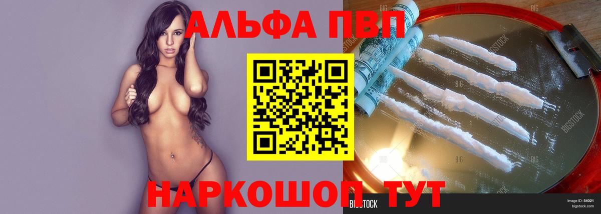 А ПВП мука Каспийск