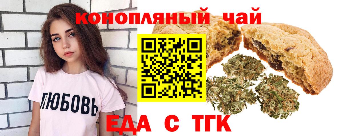 Canna-Cookies конопля Каспийск