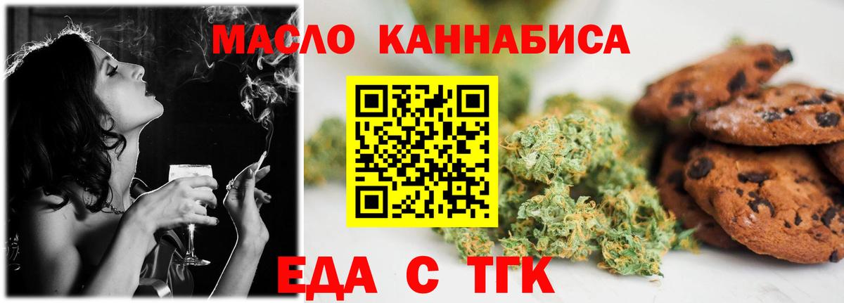 Cannafood марихуана  Вход с VPN  Каспийск 