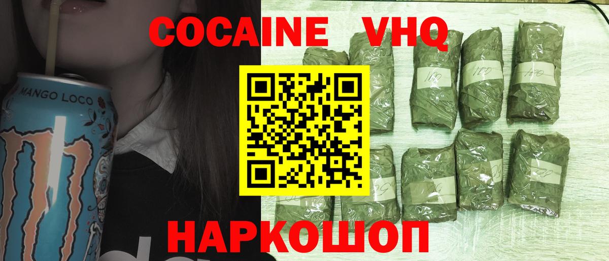 Каспийск  Cocaine 99%  COCAIN 97%  Вход с VPN 