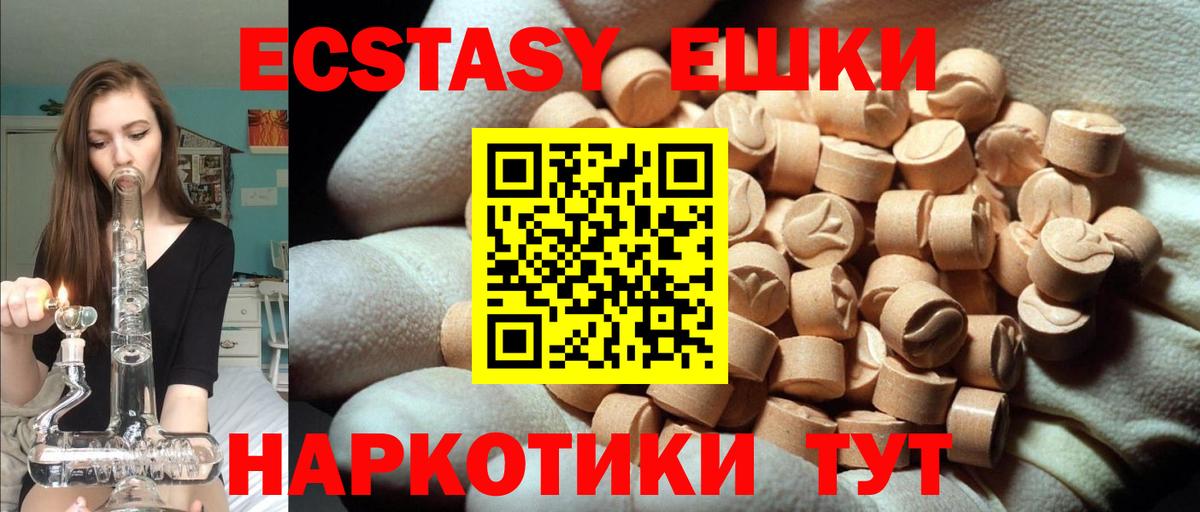 Ecstasy 300 mg  Экстази  Каспийск  ЭКСТАЗИ Cube  Вход с VPN 