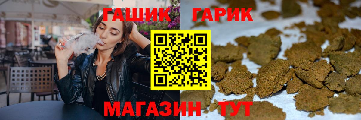ГАШИШ Cannabis  ГАШИШ Cannabis  Каспийск  Вход с VPN 