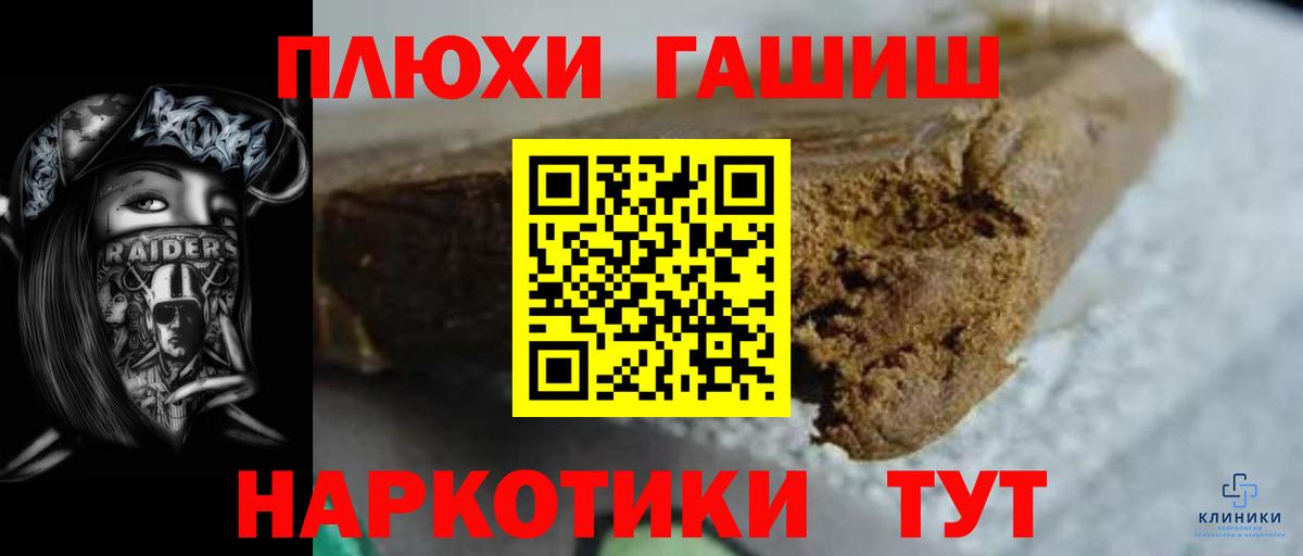 ГАШИШ Ice-O-Lator Каспийск