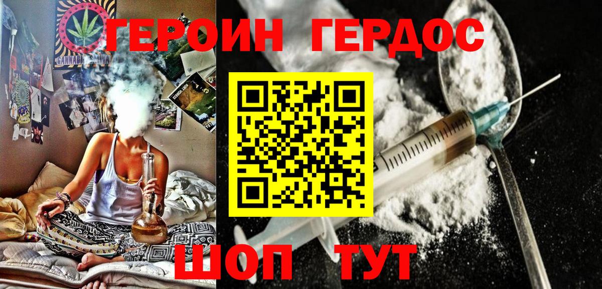 Героин герыч  ГЕРОИН  Каспийск  Вход с VPN 