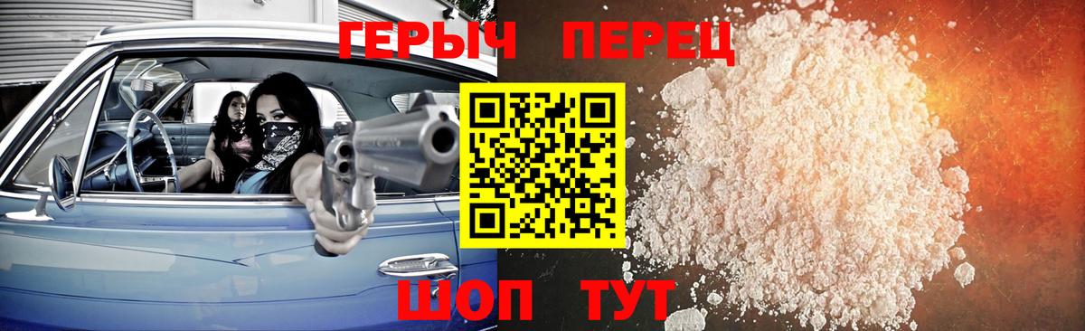 Героин гречка Каспийск