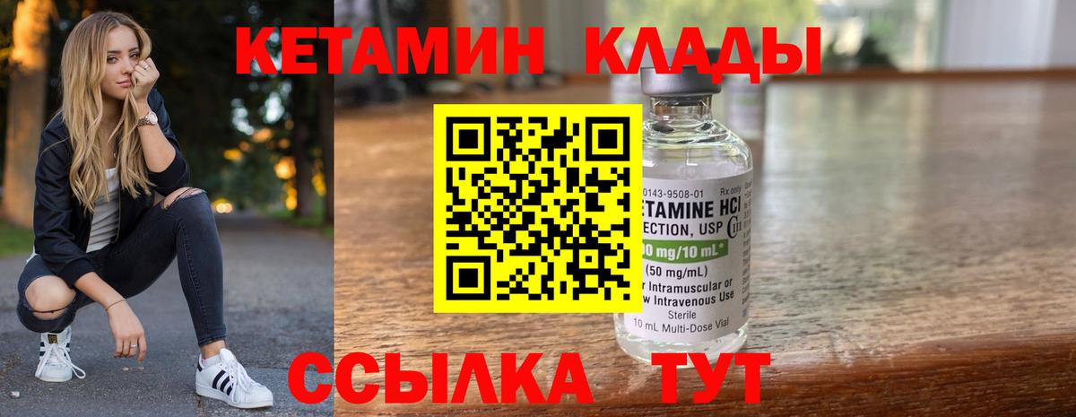 Кетамин VHQ  Вход с VPN  Каспийск  КЕТАМИН ketamine 