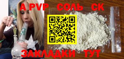 a pvp Беслан