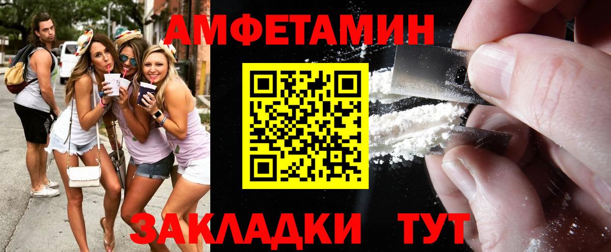 Каспийск  МЕТАМФЕТАМИН витя  МЕТАМФЕТАМИН витя  Метамфетамин  Вход с VPN 