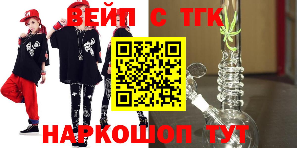 ТГК жижа  Дистиллят ТГК вейп  Каспийск  Вход с VPN 